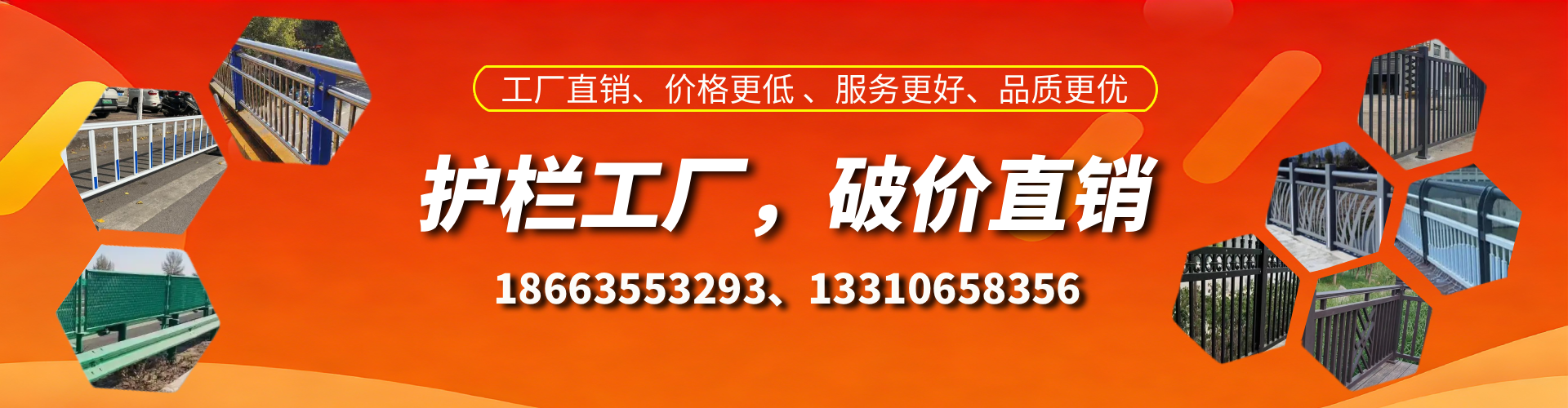 南安护栏厂家